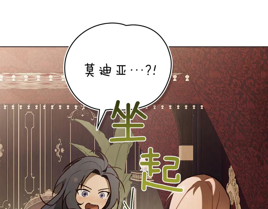 第57话 敞开心扉 第48页