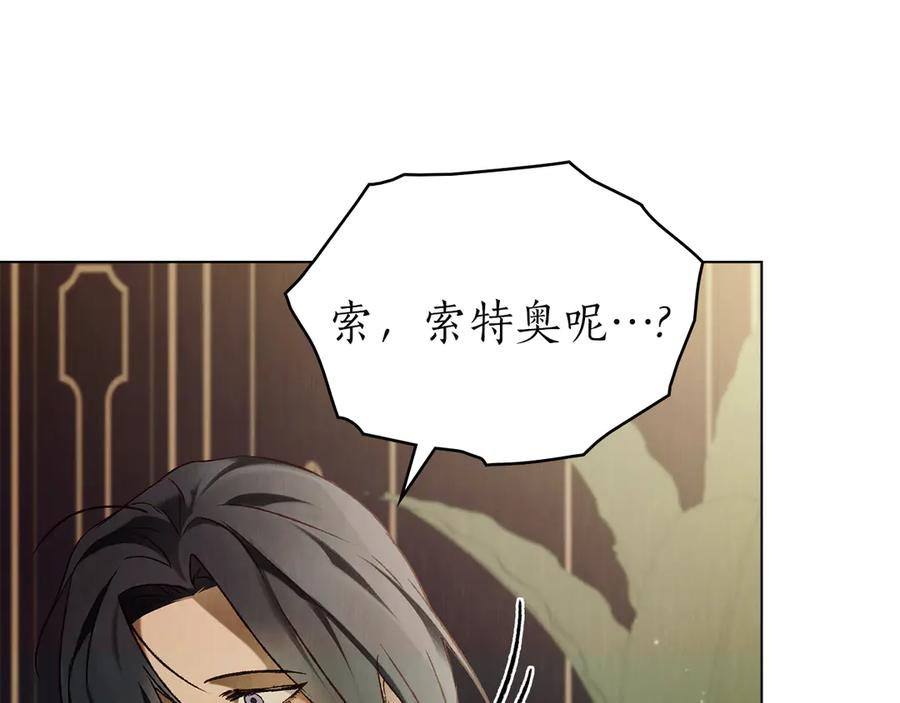第57话 敞开心扉 第50页