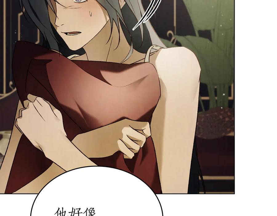 第57话 敞开心扉 第51页