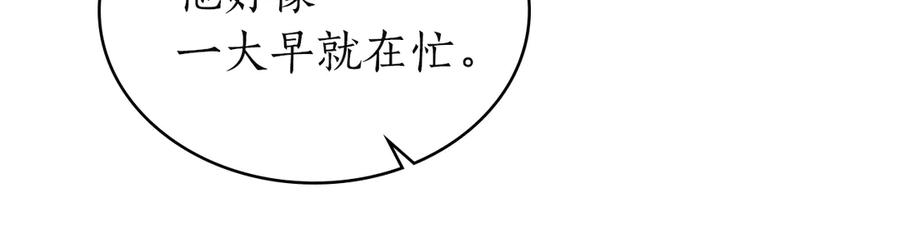 第57话 敞开心扉 第52页