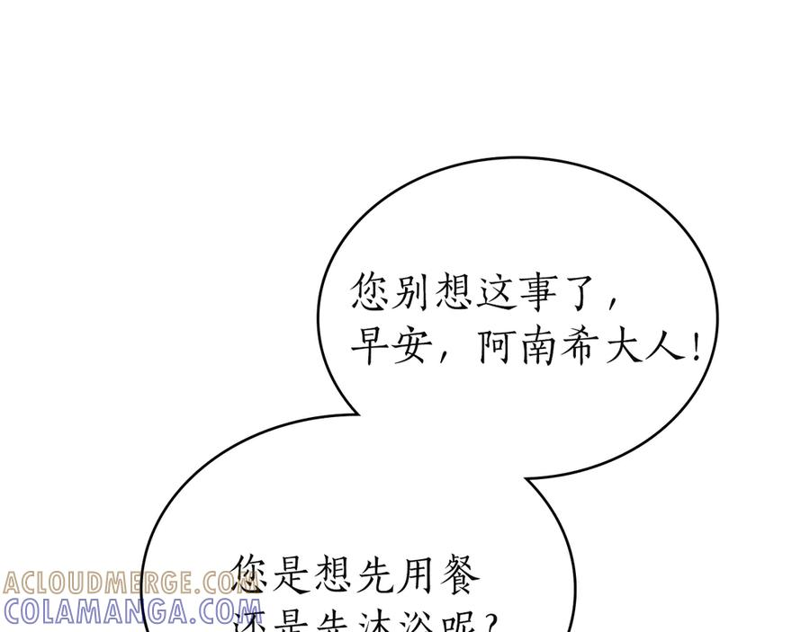 第57话 敞开心扉 第53页