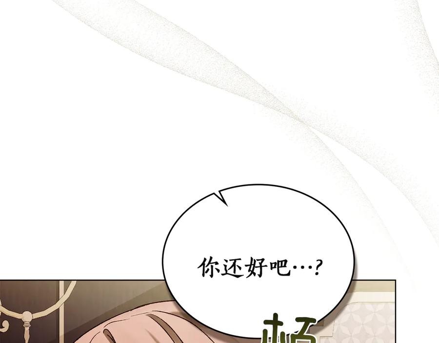 第57话 敞开心扉 第56页