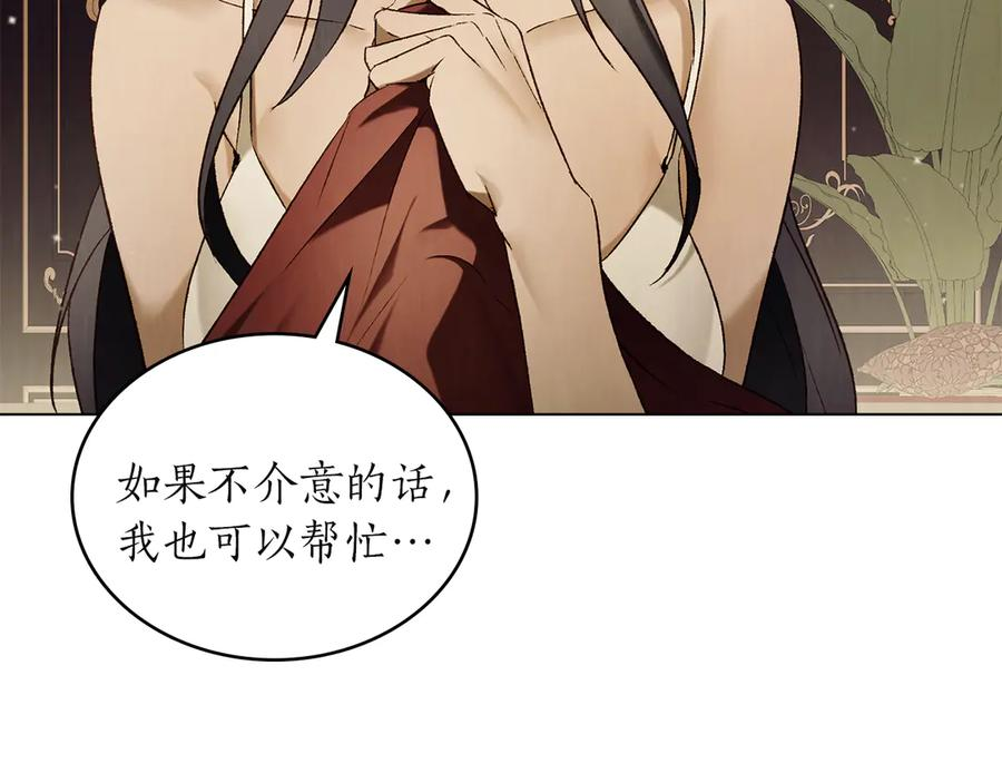 第57话 敞开心扉 第60页