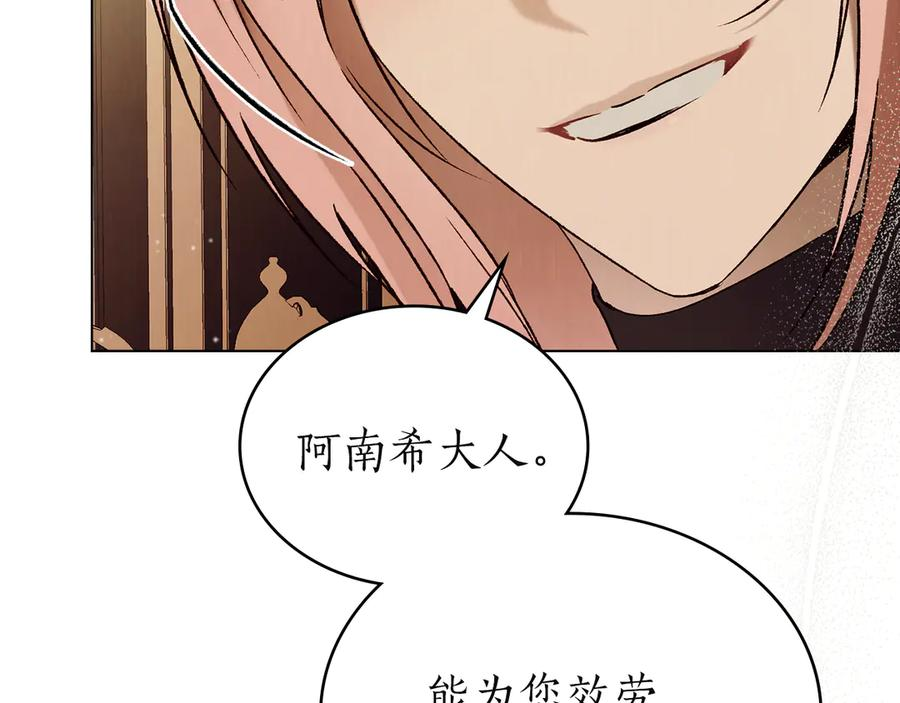 第57话 敞开心扉 第62页