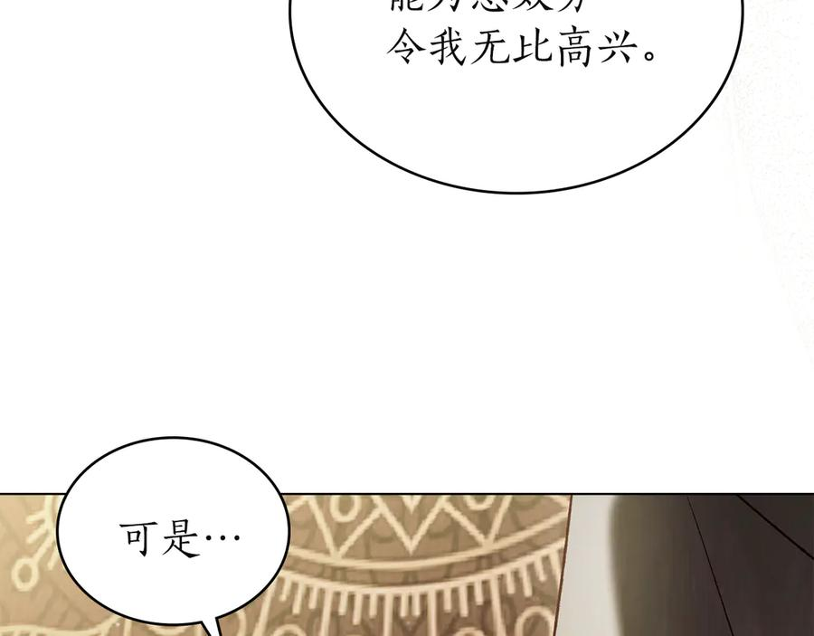 第57话 敞开心扉 第63页
