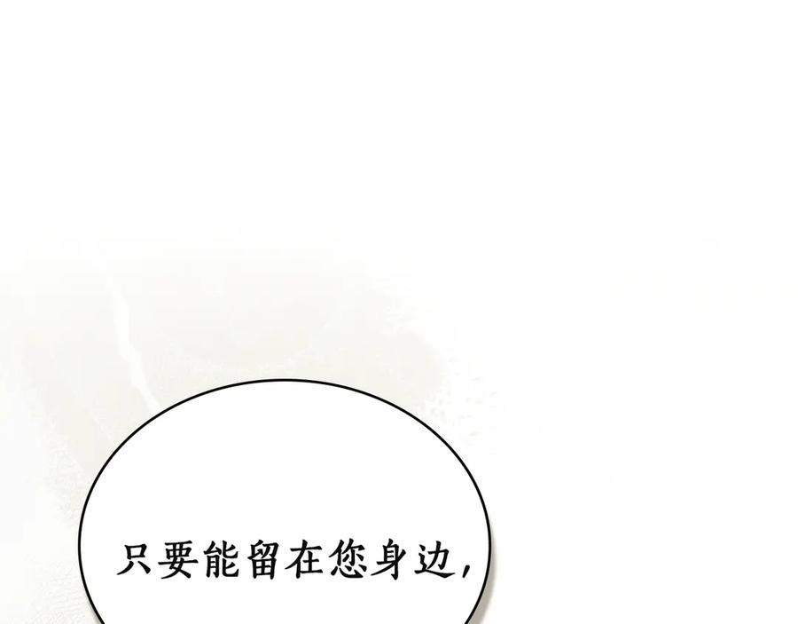 第57话 敞开心扉 第66页