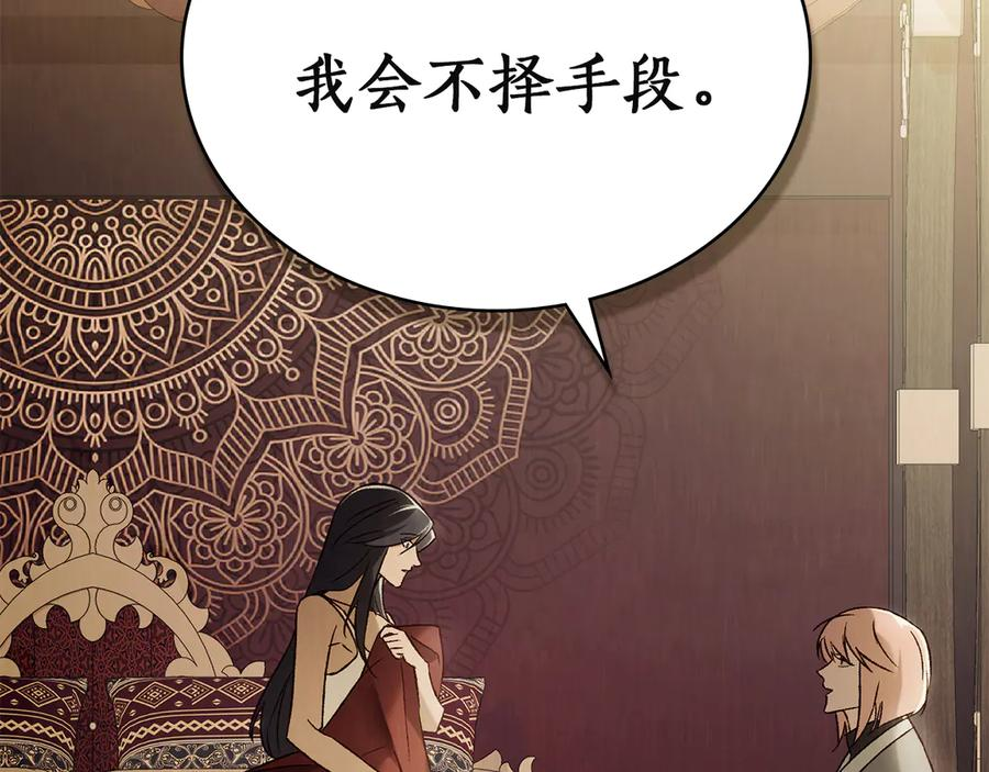 第57话 敞开心扉 第70页