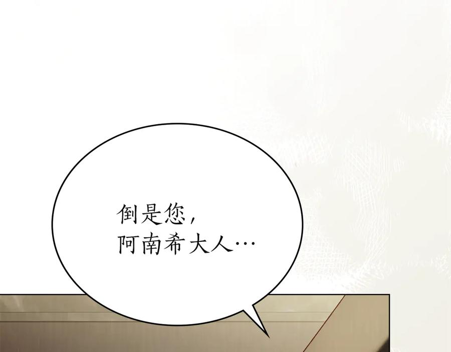 第57话 敞开心扉 第72页