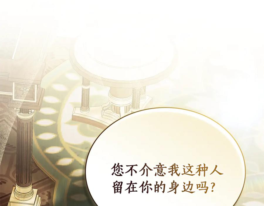 第57话 敞开心扉 第74页