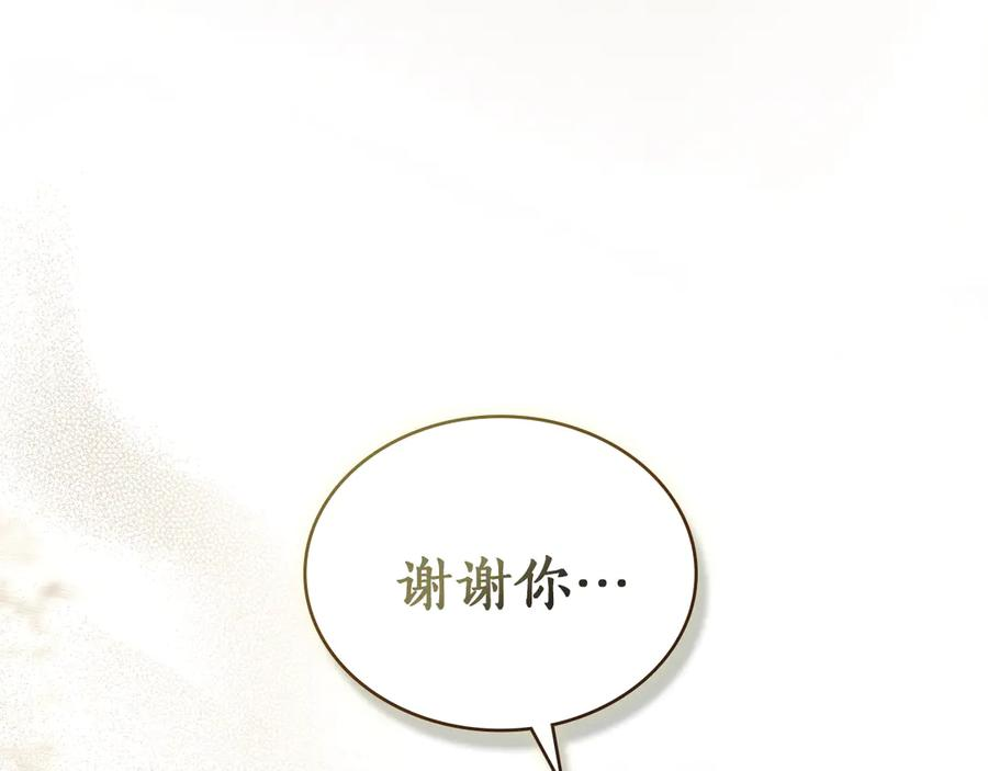 第57话 敞开心扉 第84页