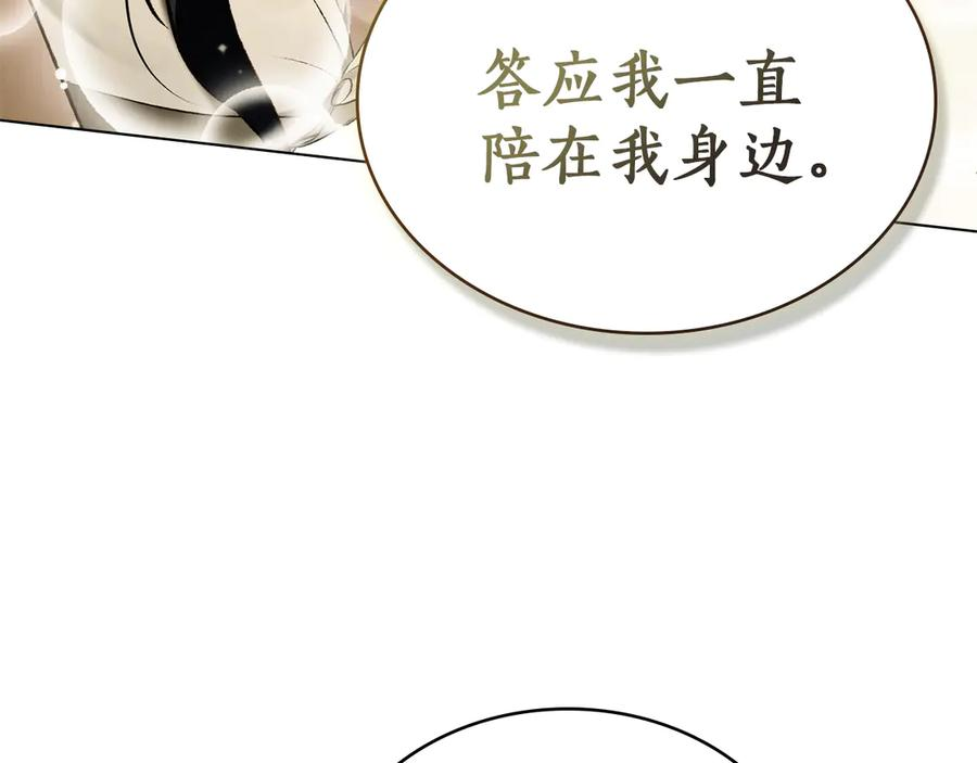 第57话 敞开心扉 第87页