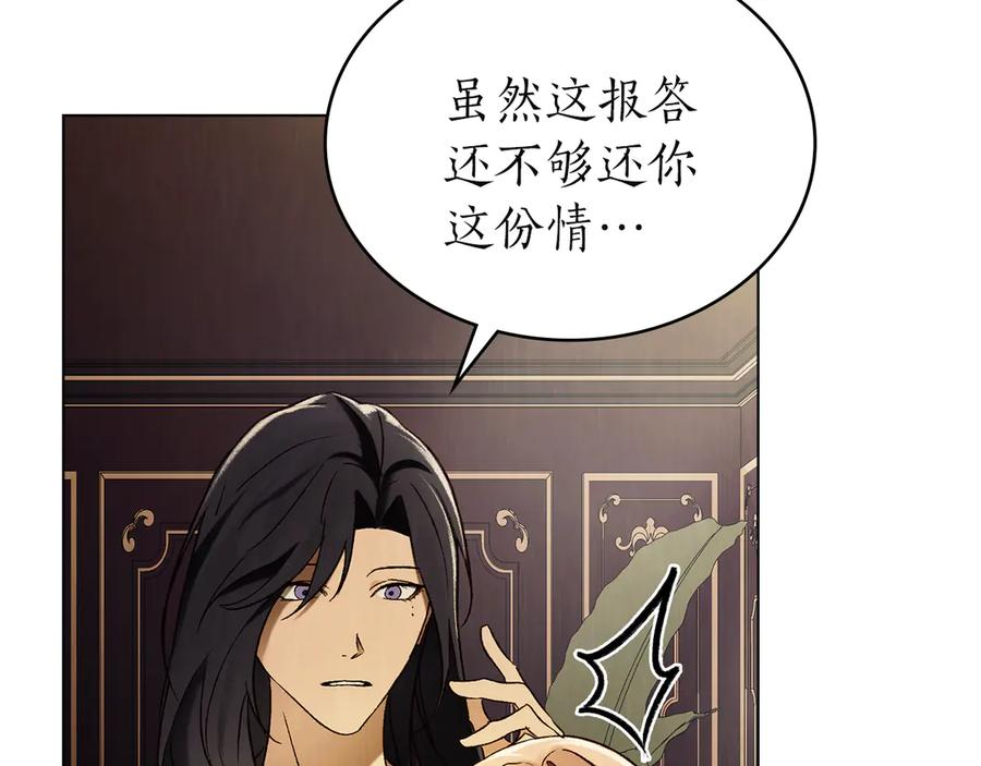 第57话 敞开心扉 第88页