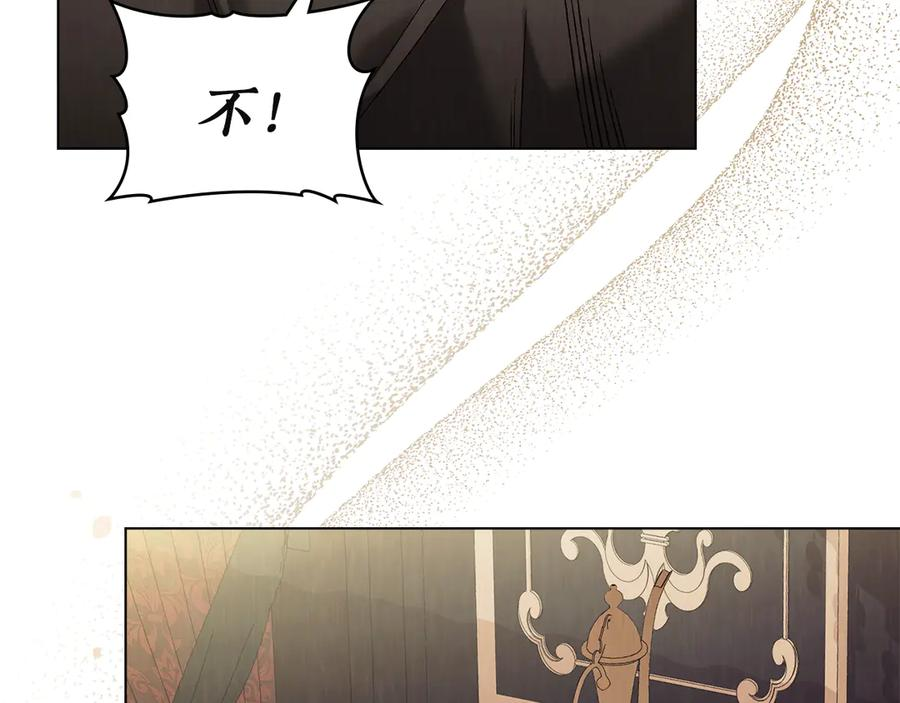 第57话 敞开心扉 第90页