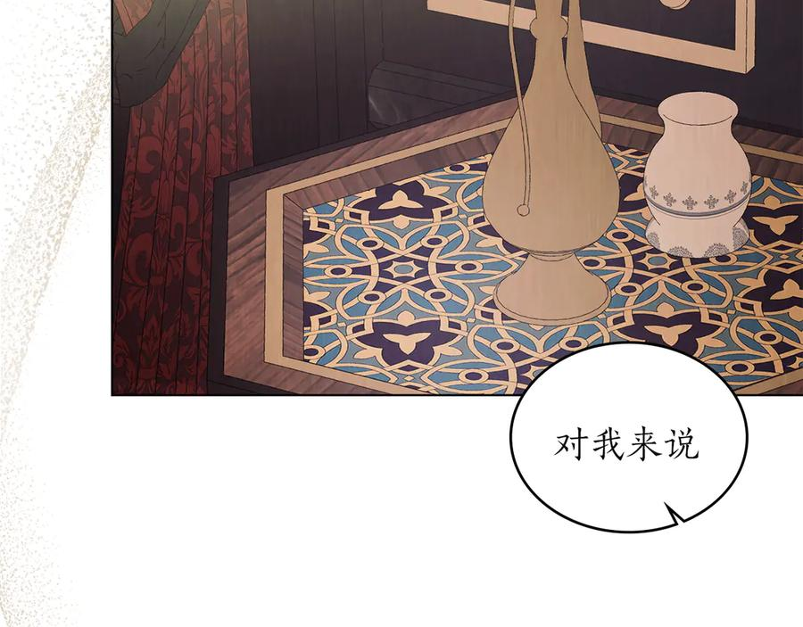 第57话 敞开心扉 第91页