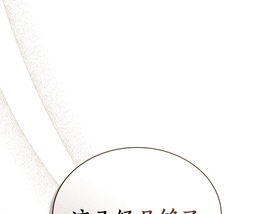 第57话 敞开心扉 第92页