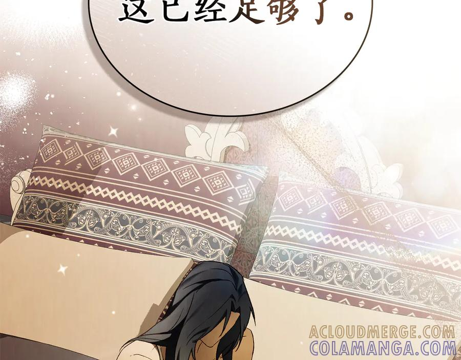 第57话 敞开心扉 第93页
