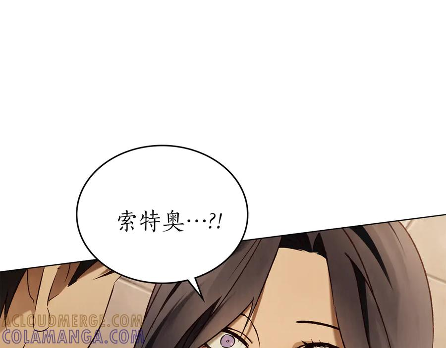第57话 敞开心扉 第109页