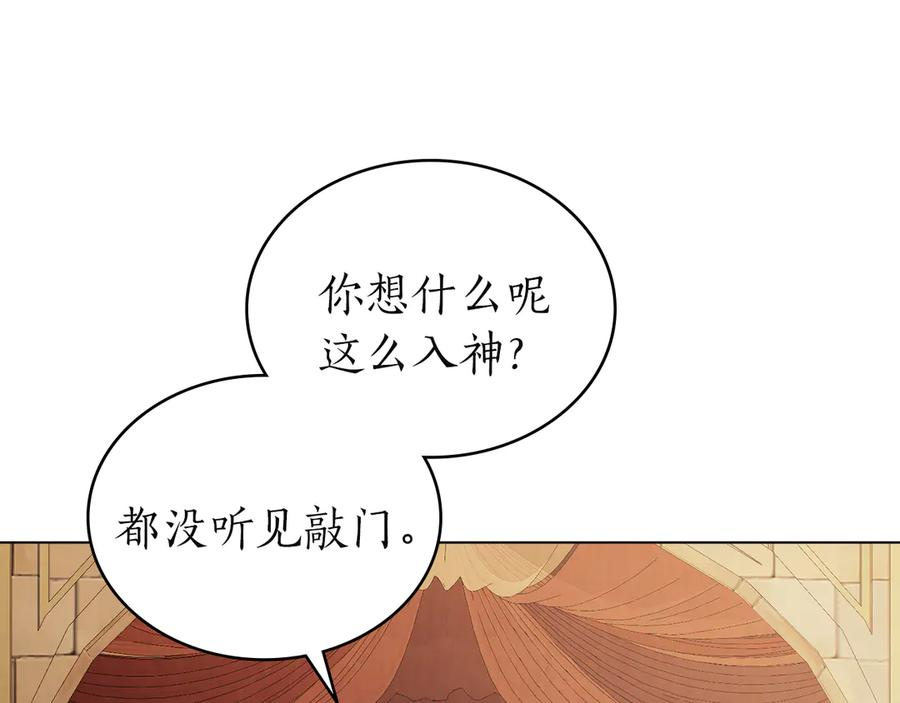 第57话 敞开心扉 第111页