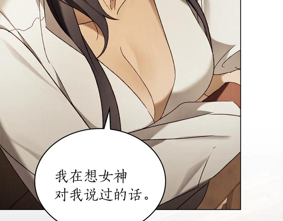 第57话 敞开心扉 第115页