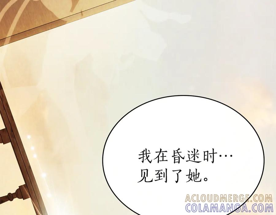 第57话 敞开心扉 第117页