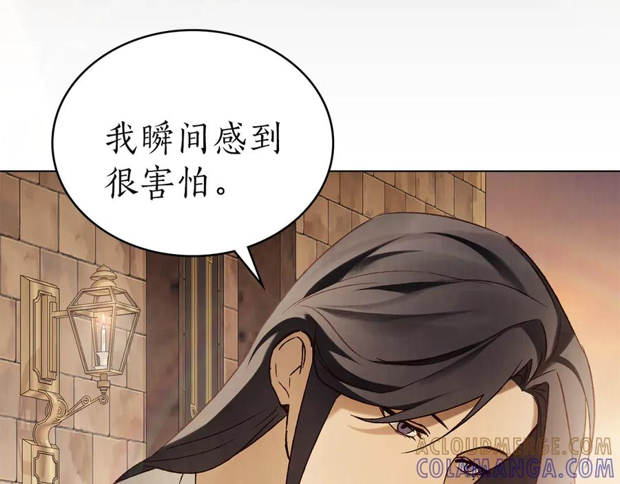 第57话 敞开心扉 第121页
