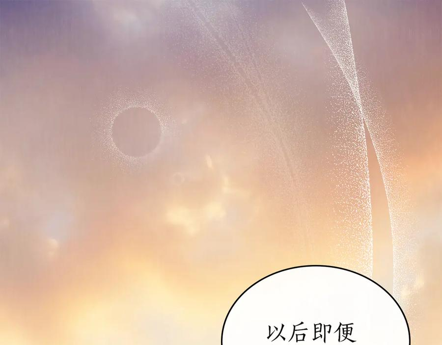 第57话 敞开心扉 第123页