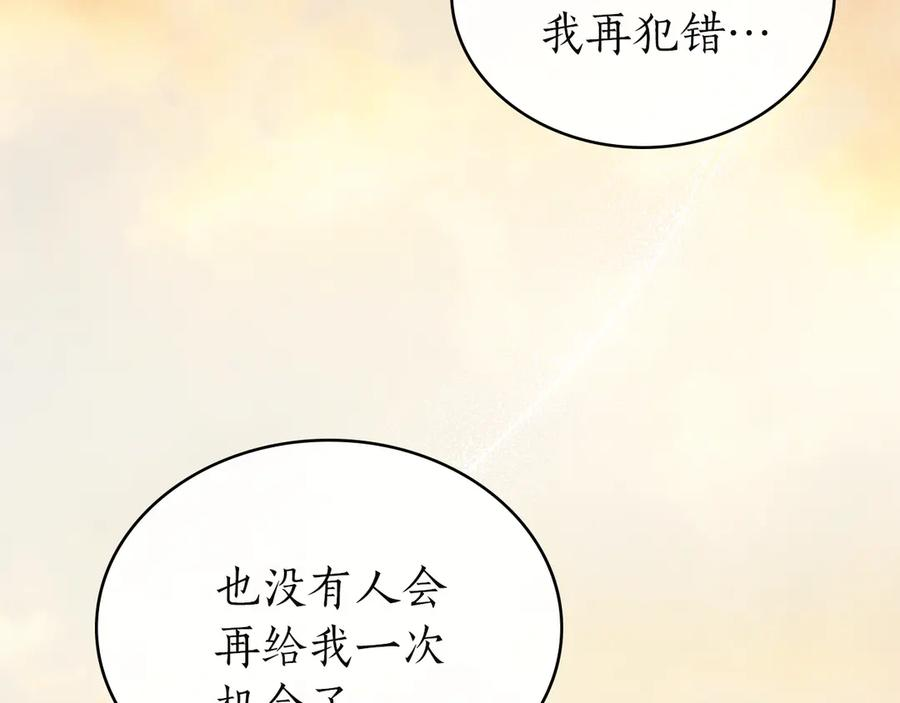 第57话 敞开心扉 第124页