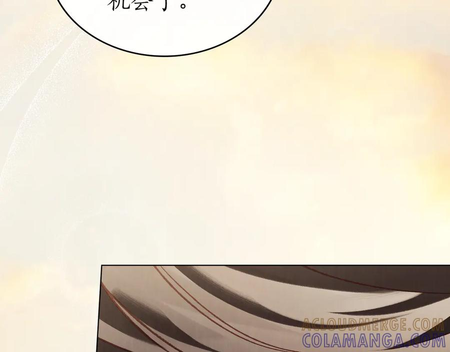 第57话 敞开心扉 第125页