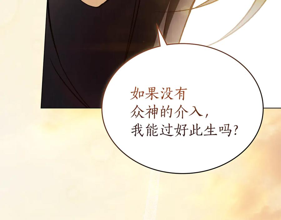 第57话 敞开心扉 第127页