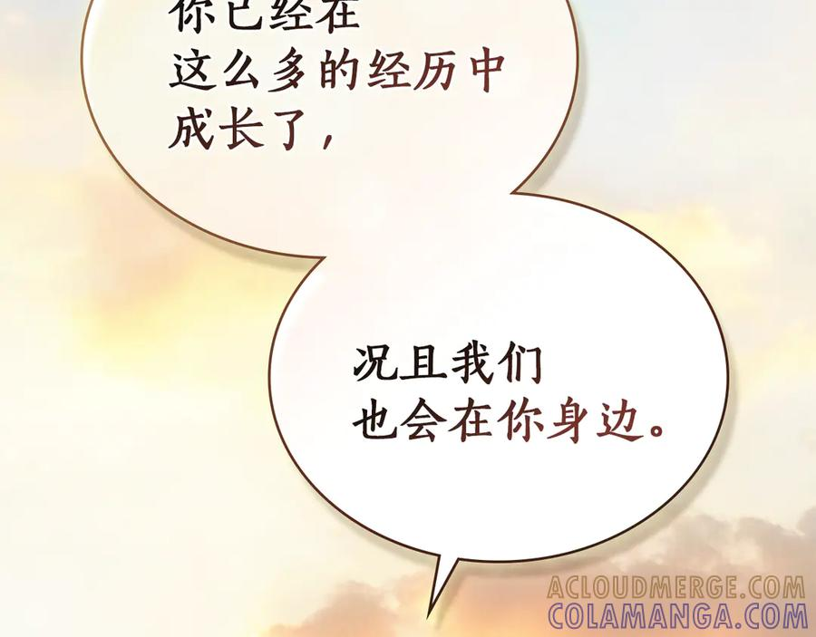 第57话 敞开心扉 第133页