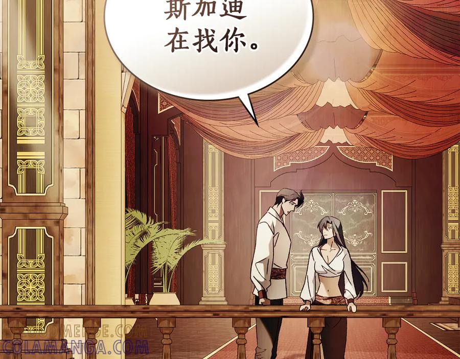 第57话 敞开心扉 第145页
