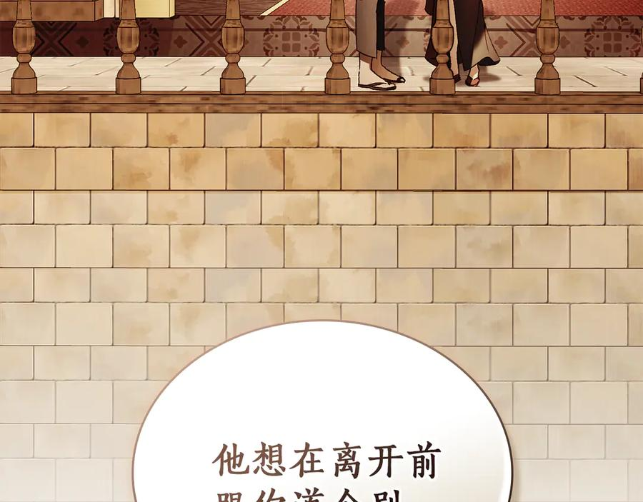 第57话 敞开心扉 第146页