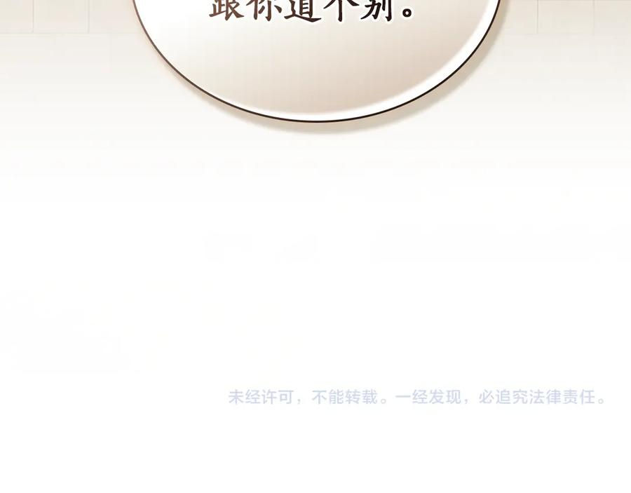 第57话 敞开心扉 第147页