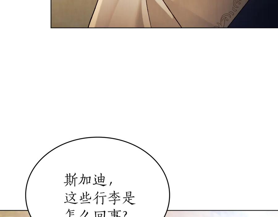 完结话 为你而生 第11页