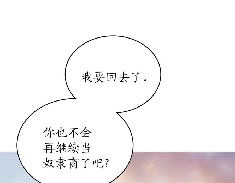 完结话 为你而生 第15页