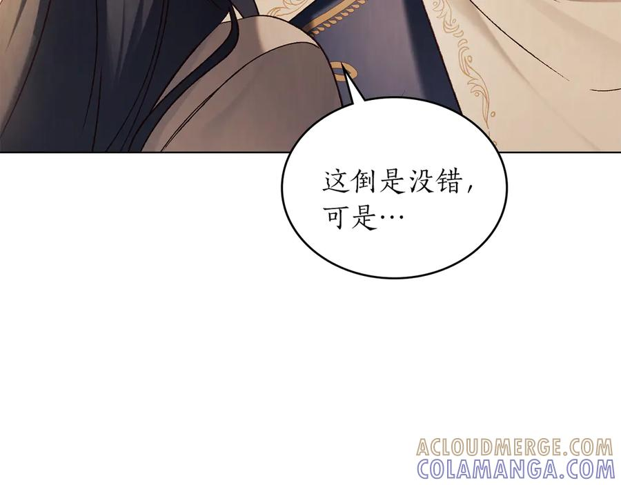 完结话 为你而生 第17页