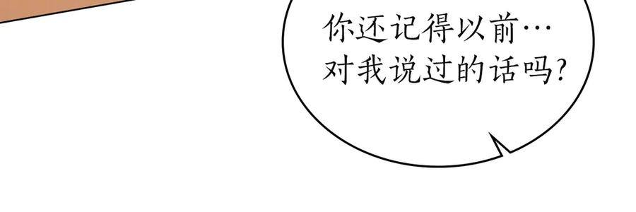 完结话 为你而生 第22页