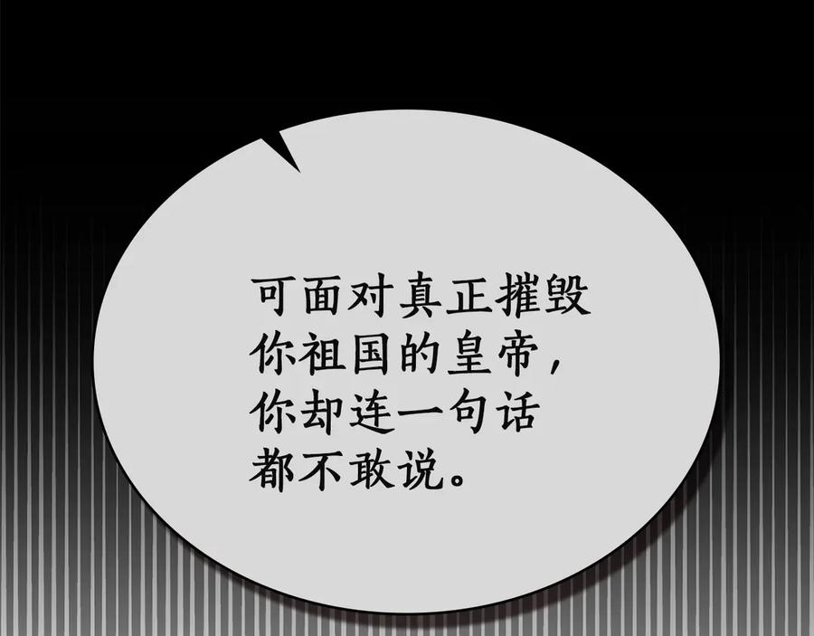完结话 为你而生 第24页