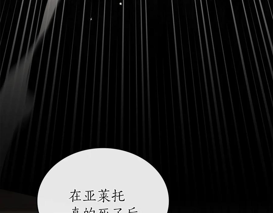 完结话 为你而生 第32页