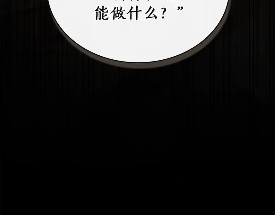 完结话 为你而生 第38页