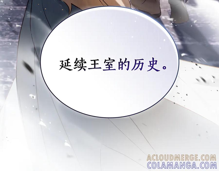 完结话 为你而生 第53页