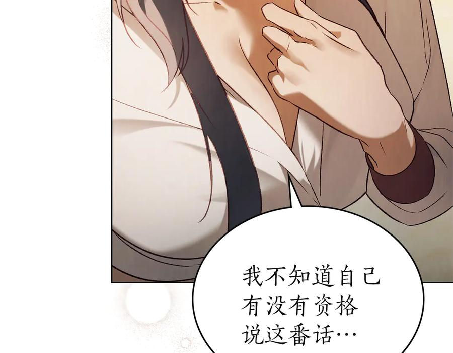 完结话 为你而生 第56页