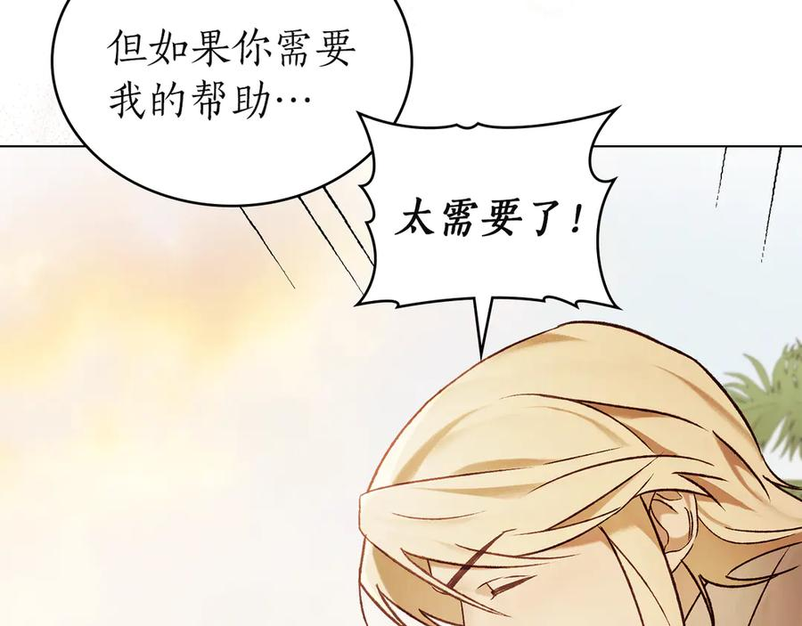 完结话 为你而生 第58页