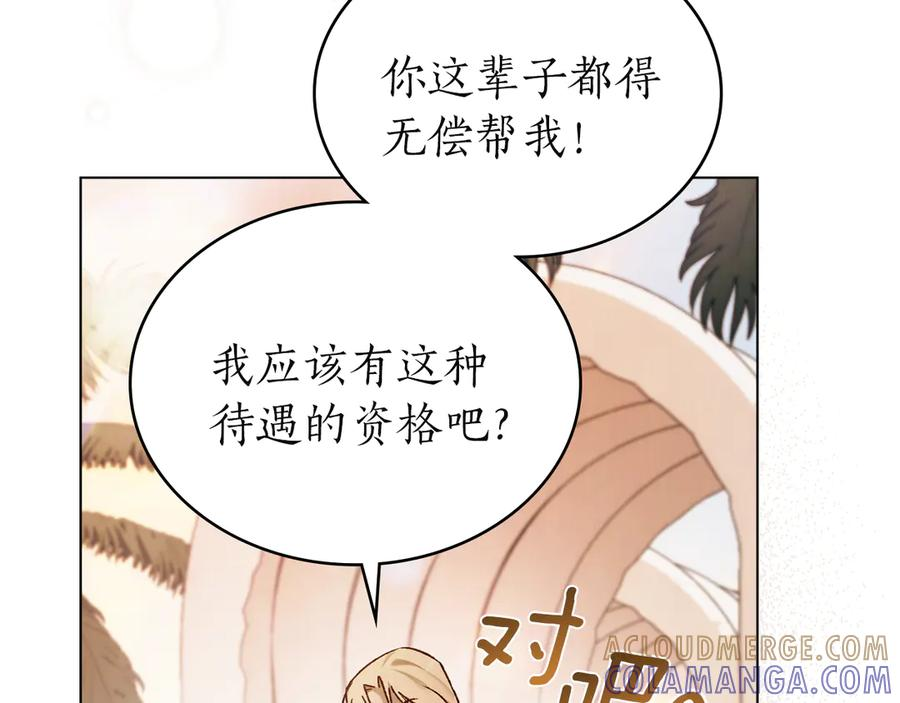 完结话 为你而生 第61页
