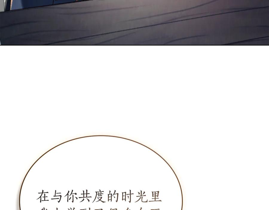 完结话 为你而生 第68页
