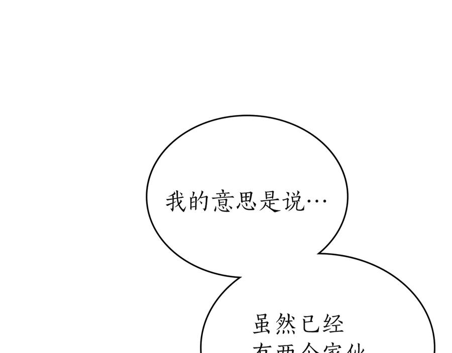 完结话 为你而生 第71页