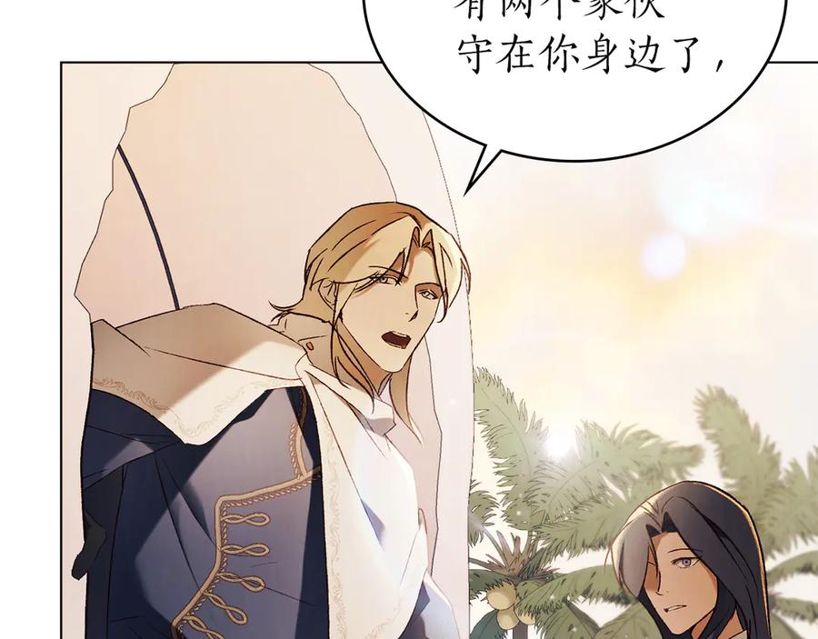 完结话 为你而生 第72页
