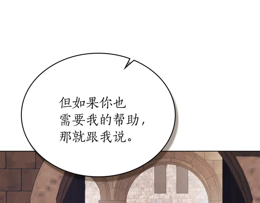 完结话 为你而生 第74页