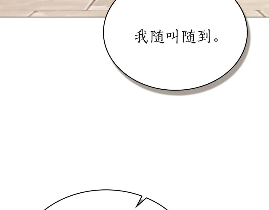 完结话 为你而生 第76页