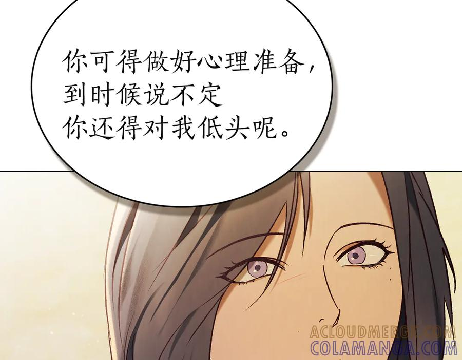 完结话 为你而生 第77页